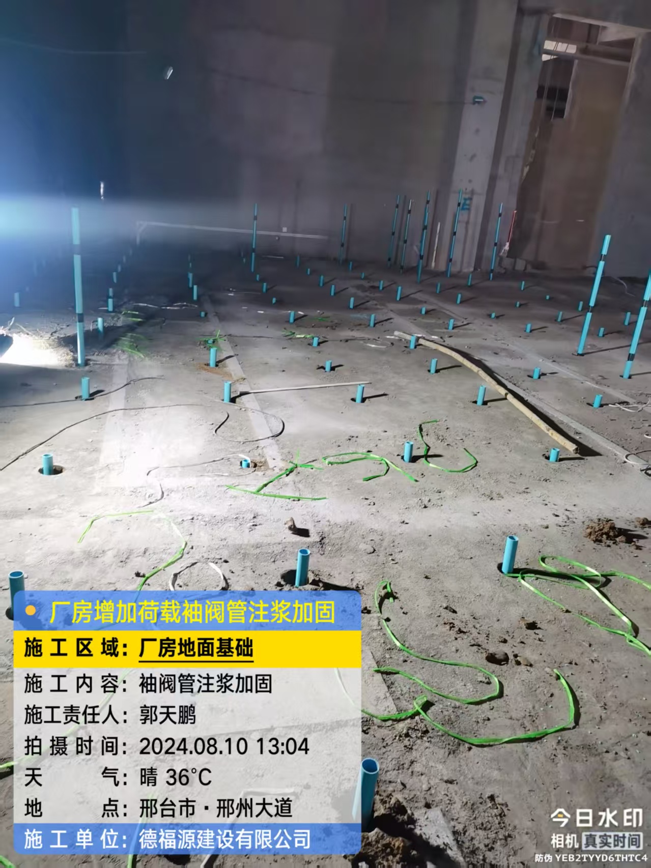 宝山袖阀管注浆施工