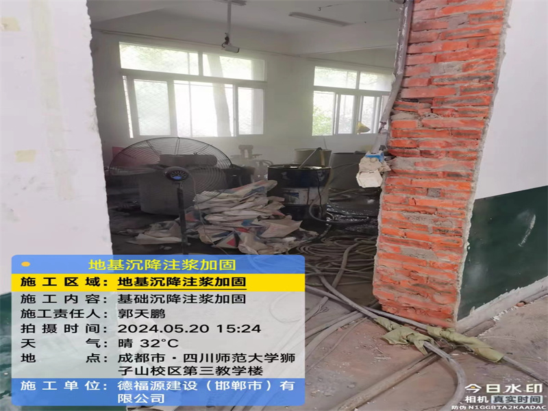 宝山高压旋喷注浆在地基下沉注浆加固中的应用