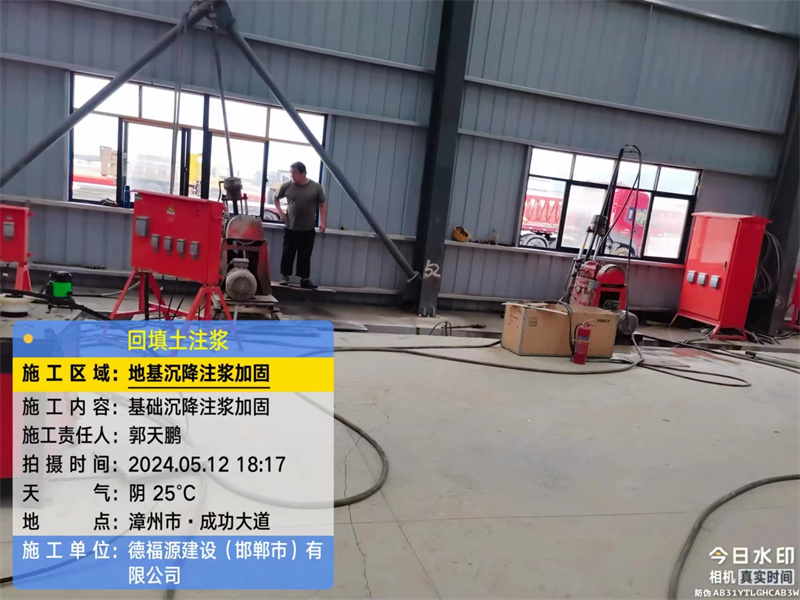 宝山地基下沉注浆加固后的房屋稳固性评价