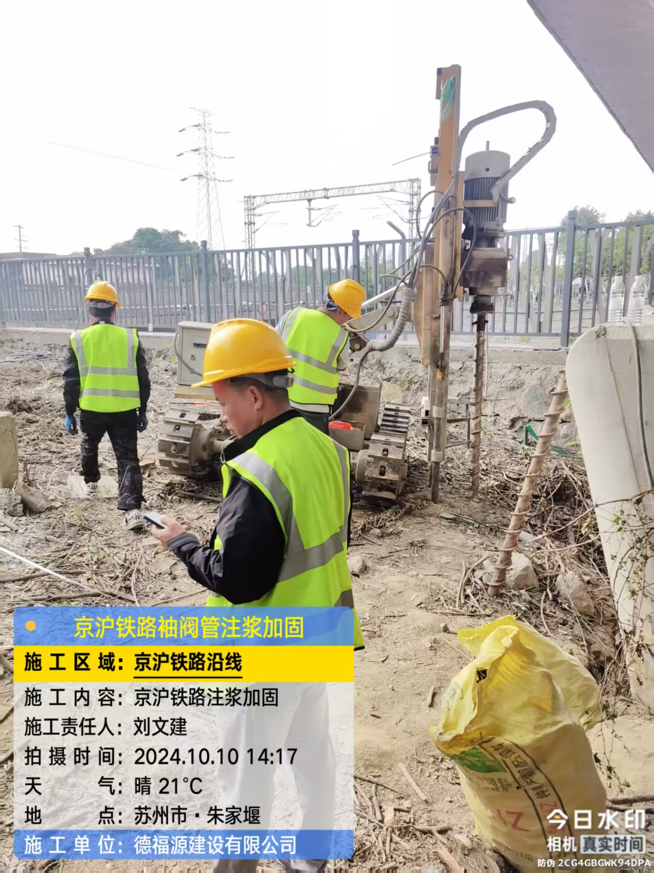 宝山袖阀管注浆工艺